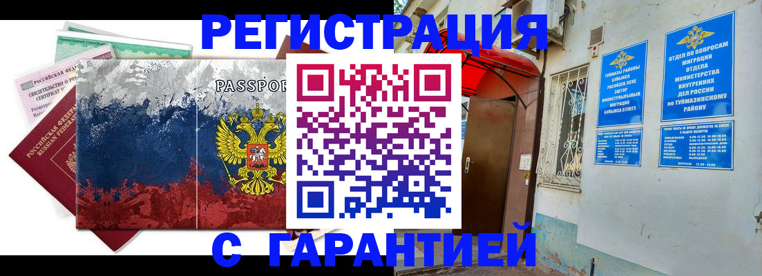 прописка поиск в Канаше