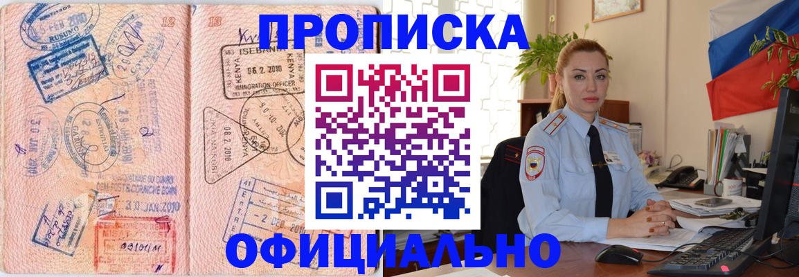 регистрация в Канаше